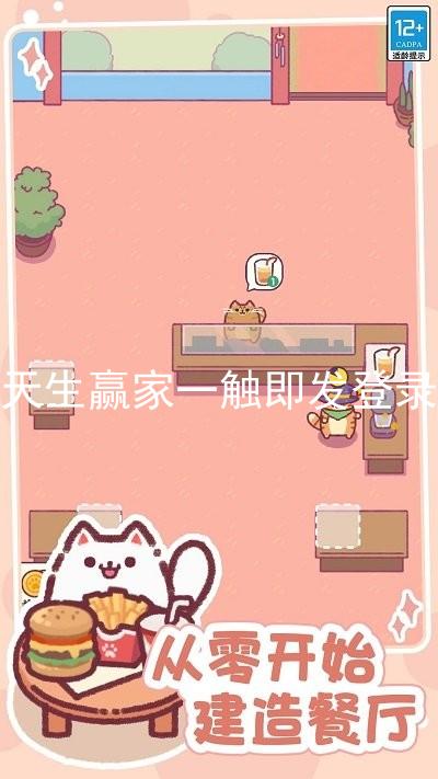 凯发天生赢家一触即发登录入口