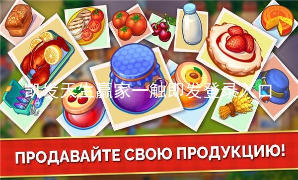 凯发天生赢家一触即发登录入口